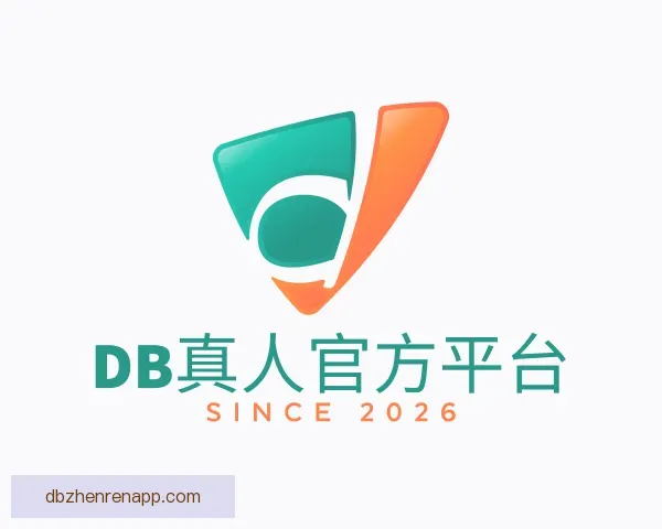 知道DB真人官方平台